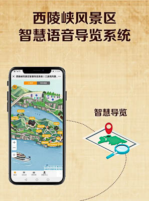 台江景区手绘地图智慧导览的应用