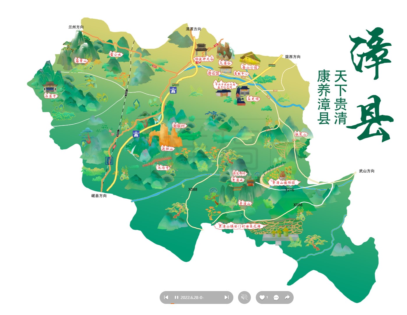 台江漳县手绘地图